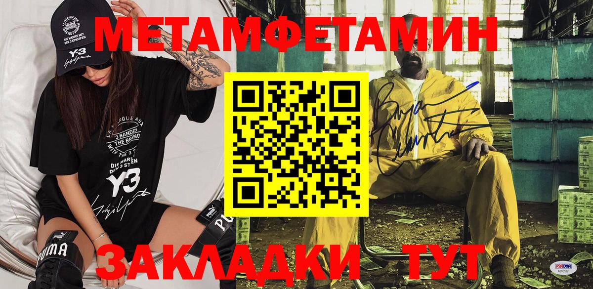 АМФЕТАМИН 97% Горячий Ключ