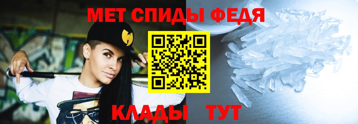 Горячий Ключ  Amphetamine Розовый  АМФ  Вход с VPN 