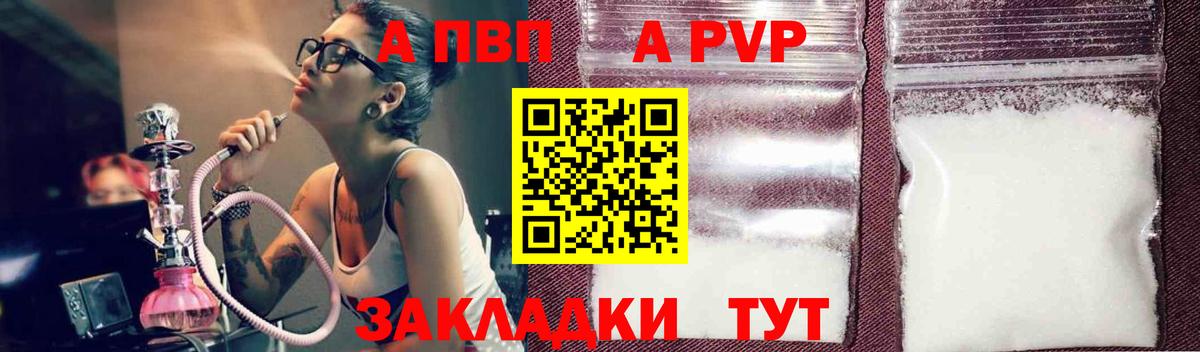 Alpha PVP Соль Горячий Ключ