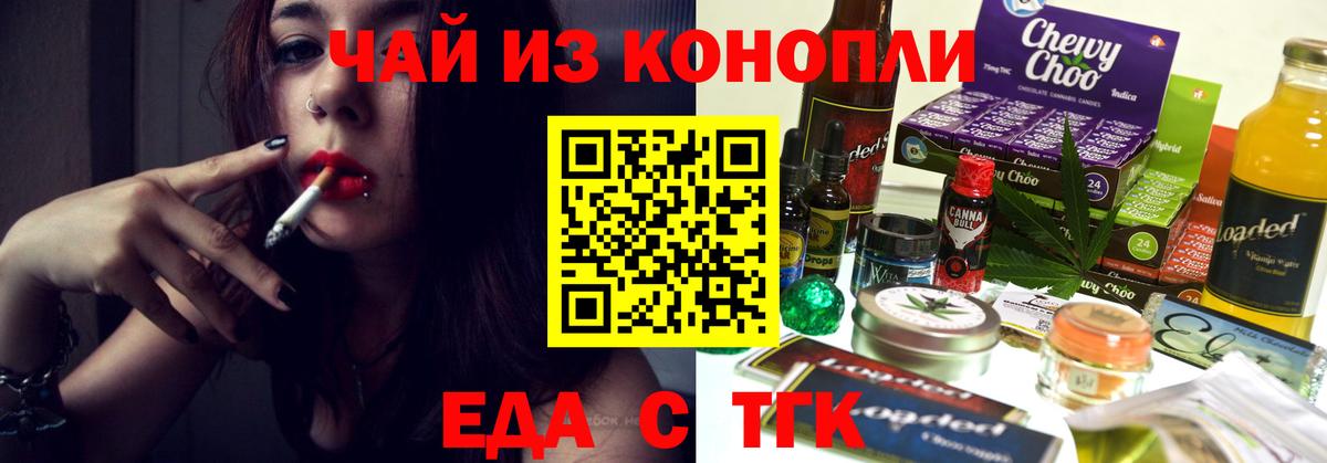 Горячий Ключ  Canna-Cookies марихуана  Вход с VPN 