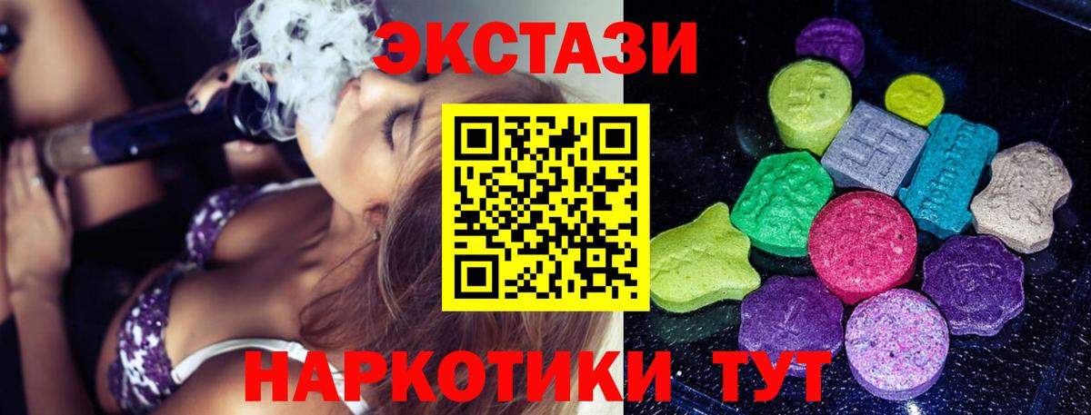 Горячий Ключ  Экстази  сайты даркнета какой сайт  Ecstasy Дубай  ЭКСТАЗИ Punisher  Вход с VPN 