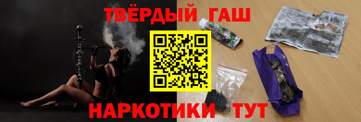 Гашиш индика сатива  ГАШ Premium  Горячий Ключ  Гашиш  Вход с VPN 