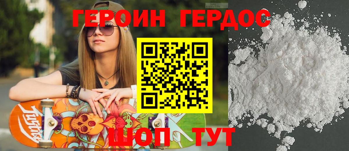 ГЕРОИН Афган  Вход с VPN  Горячий Ключ 