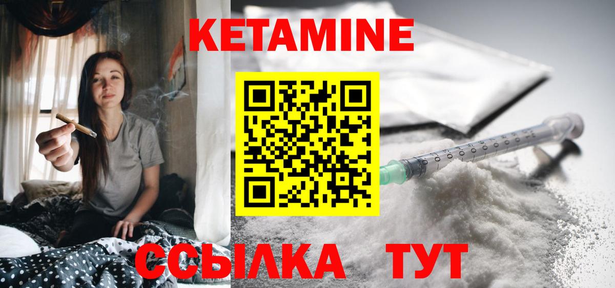 КЕТАМИН VHQ Горячий Ключ