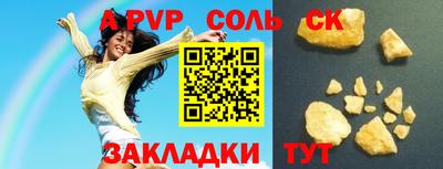 стаф Ипатово