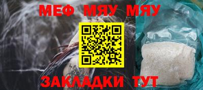 мефедрон Ирбит