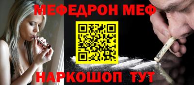 мефедрон Ирбит