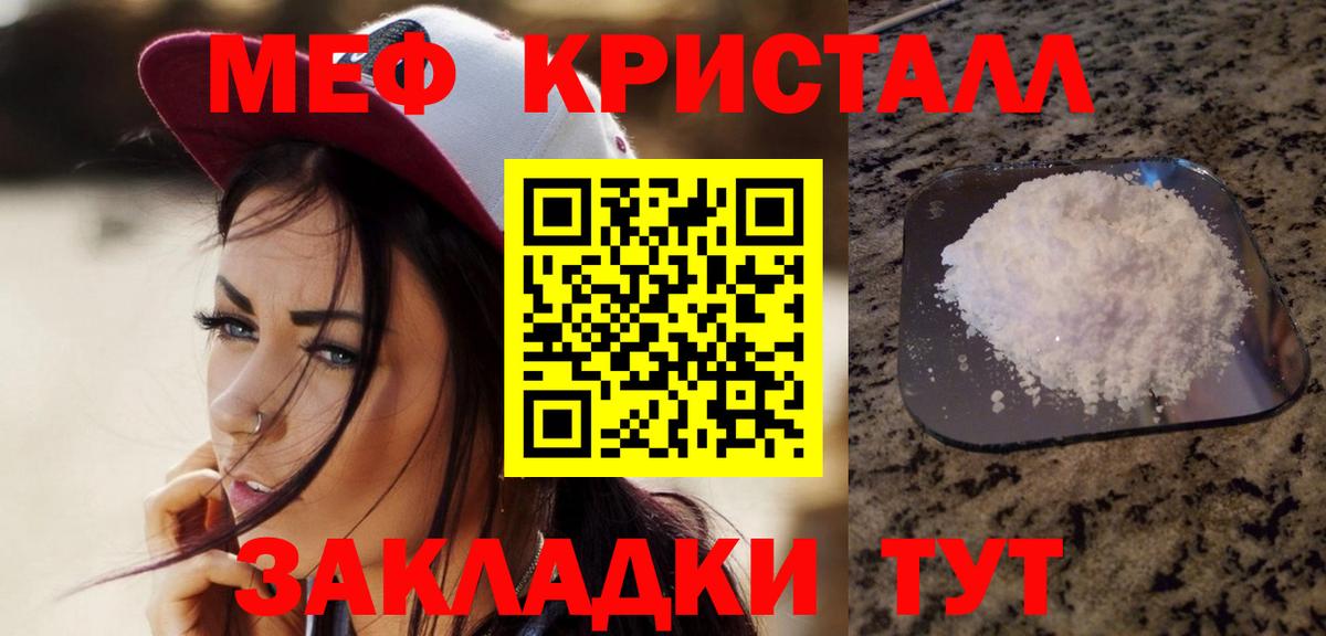 kraken tor  Мефедрон мяу мяу  Меф  купить закладку  Вход с VPN  МЕФ VHQ  МЯУ-МЯУ  Горячий Ключ 