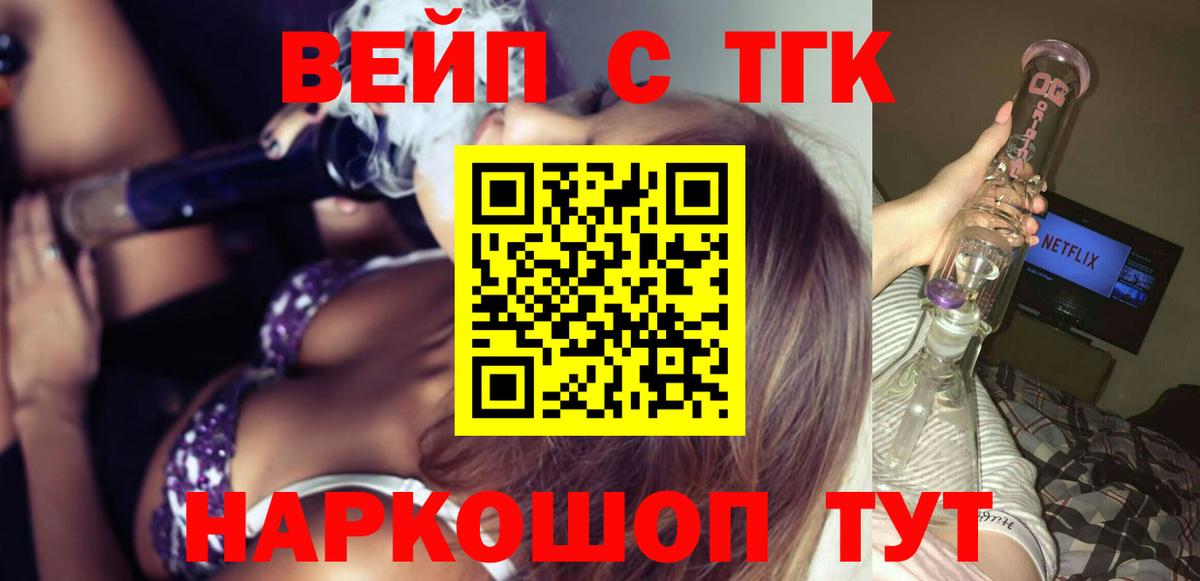 ТГК Wax  ТГК концентрат  Горячий Ключ  Вход с VPN 